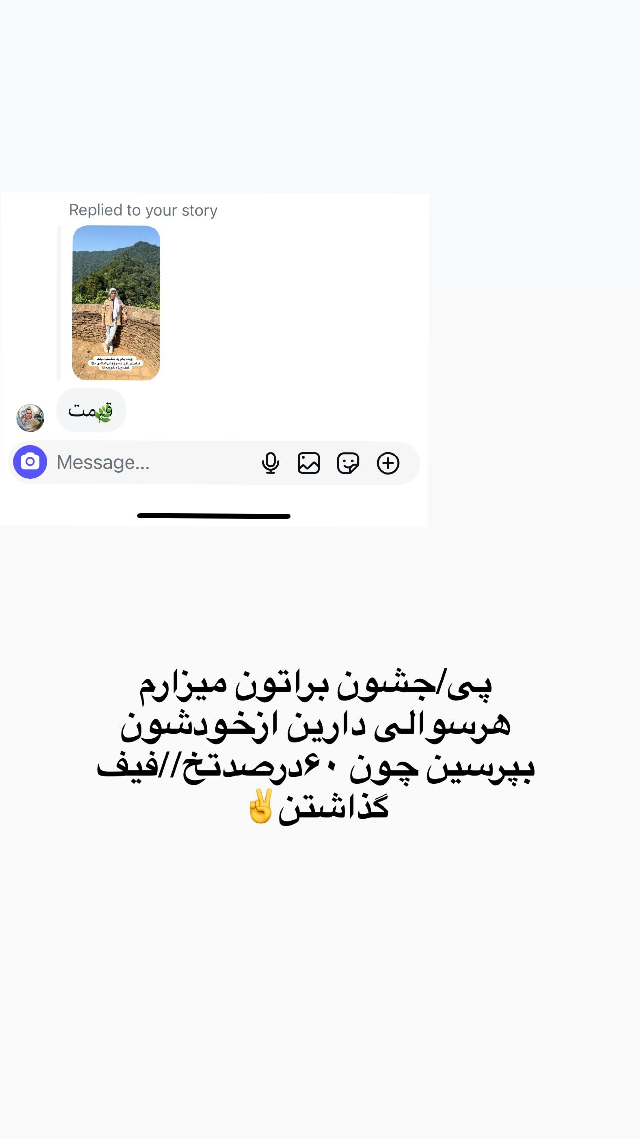  جدید ترین استوری اینستاگرام مینا حسن زاده
