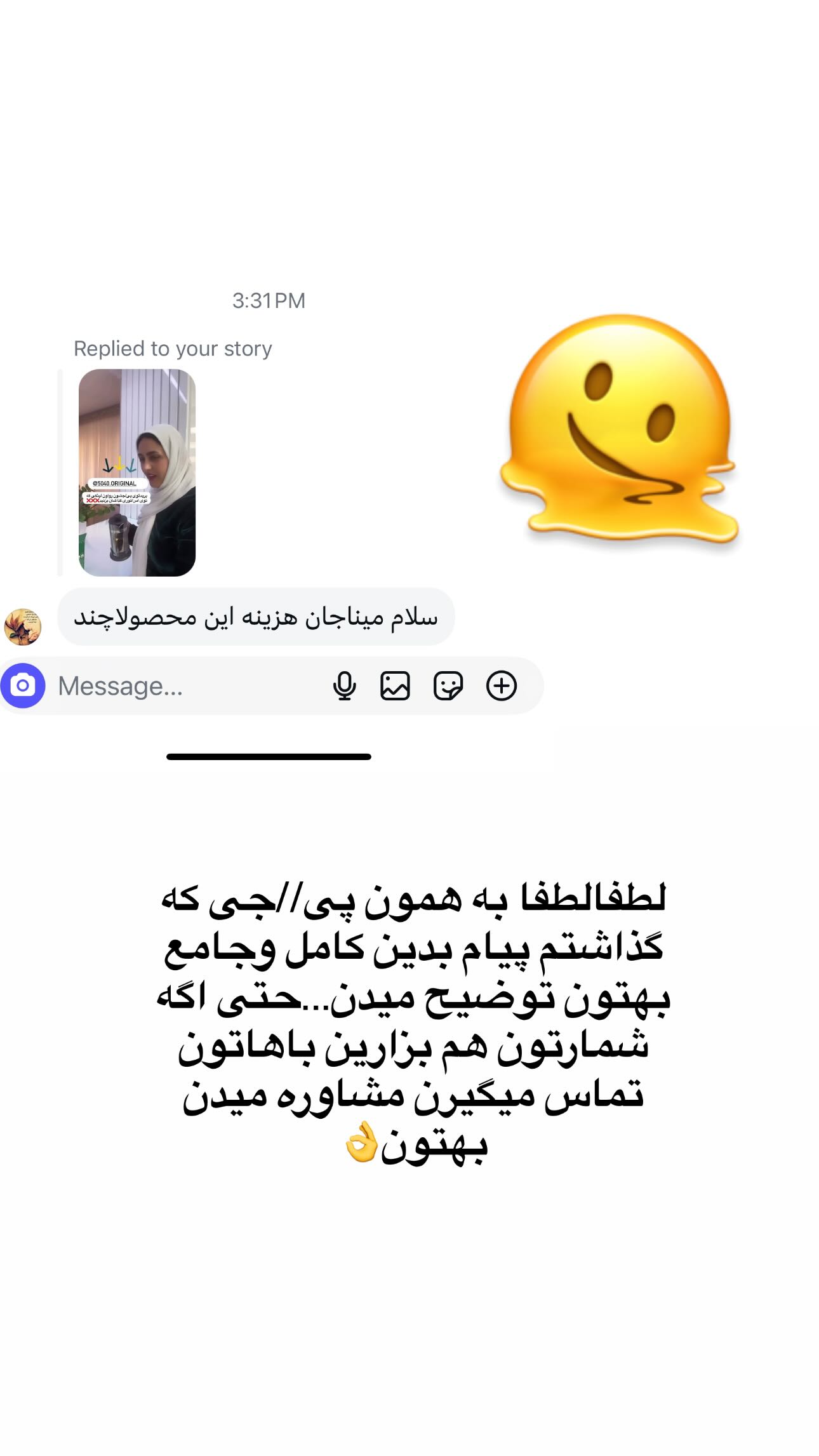  جدید ترین استوری اینستاگرام مینا حسن زاده