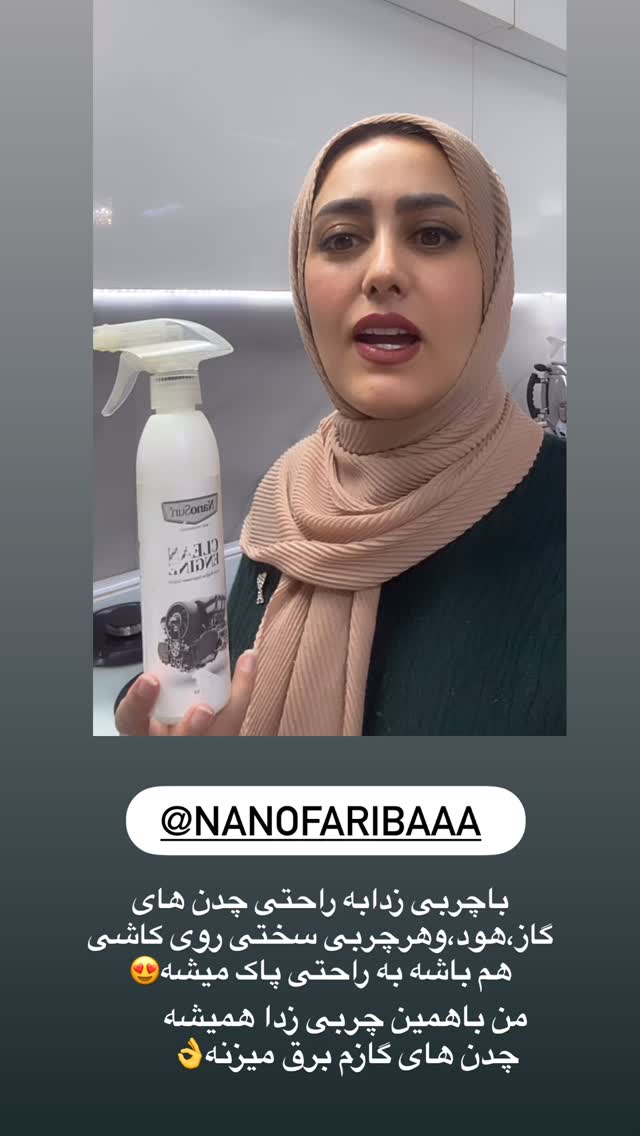  جدید ترین استوری اینستاگرام مینا حسن زاده