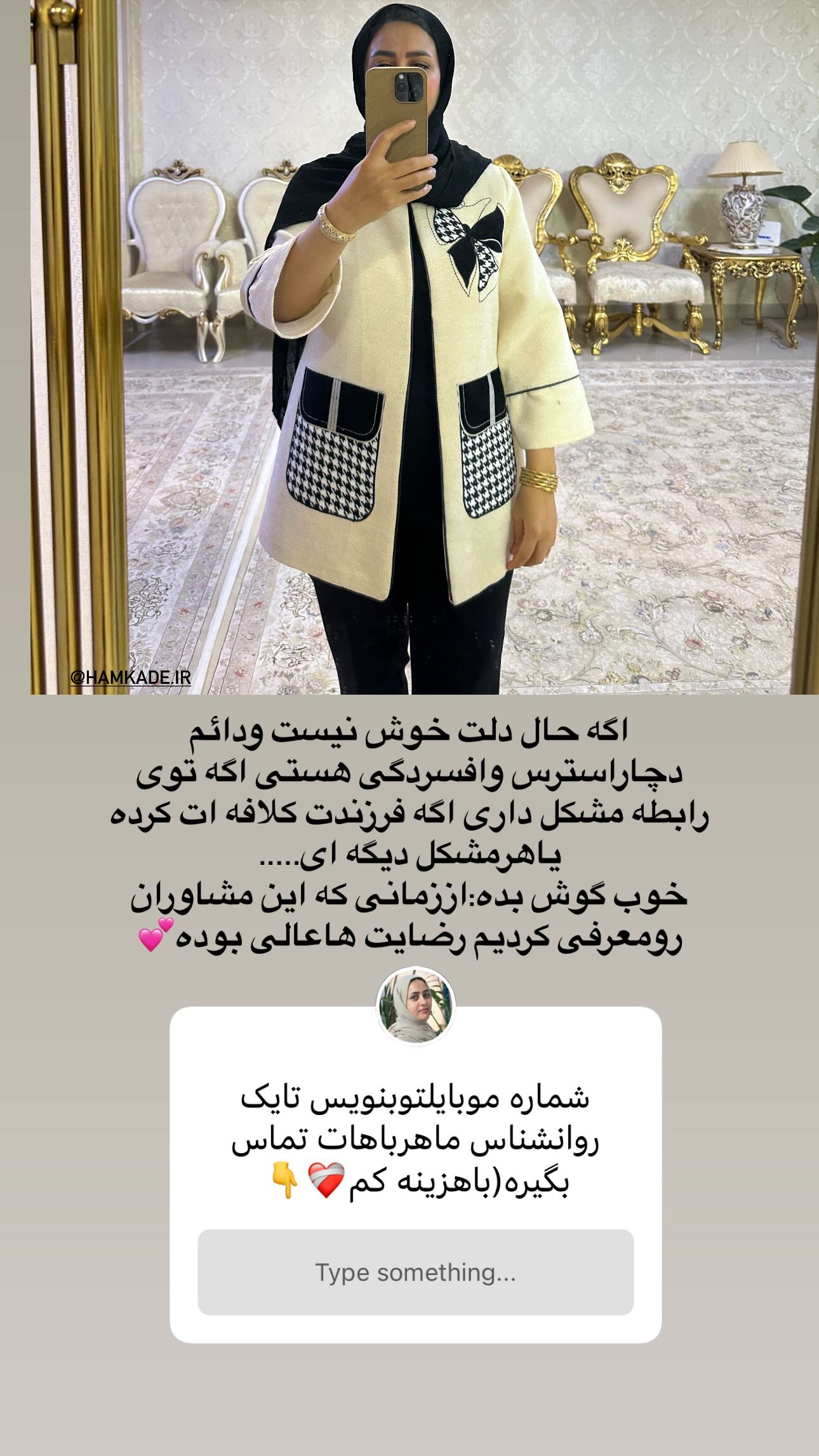  جدید ترین استوری اینستاگرام مینا حسن زاده