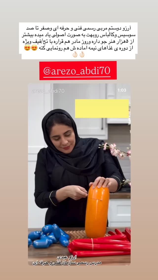  جدید ترین استوری اینستاگرام مینا حسن زاده