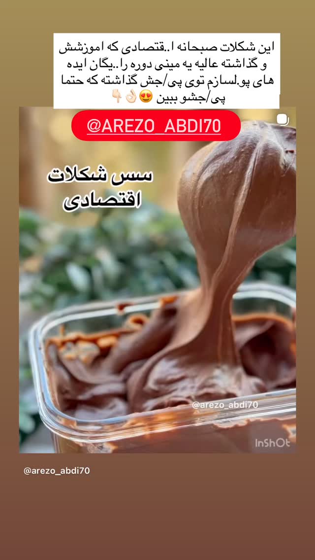  جدید ترین استوری اینستاگرام مینا حسن زاده