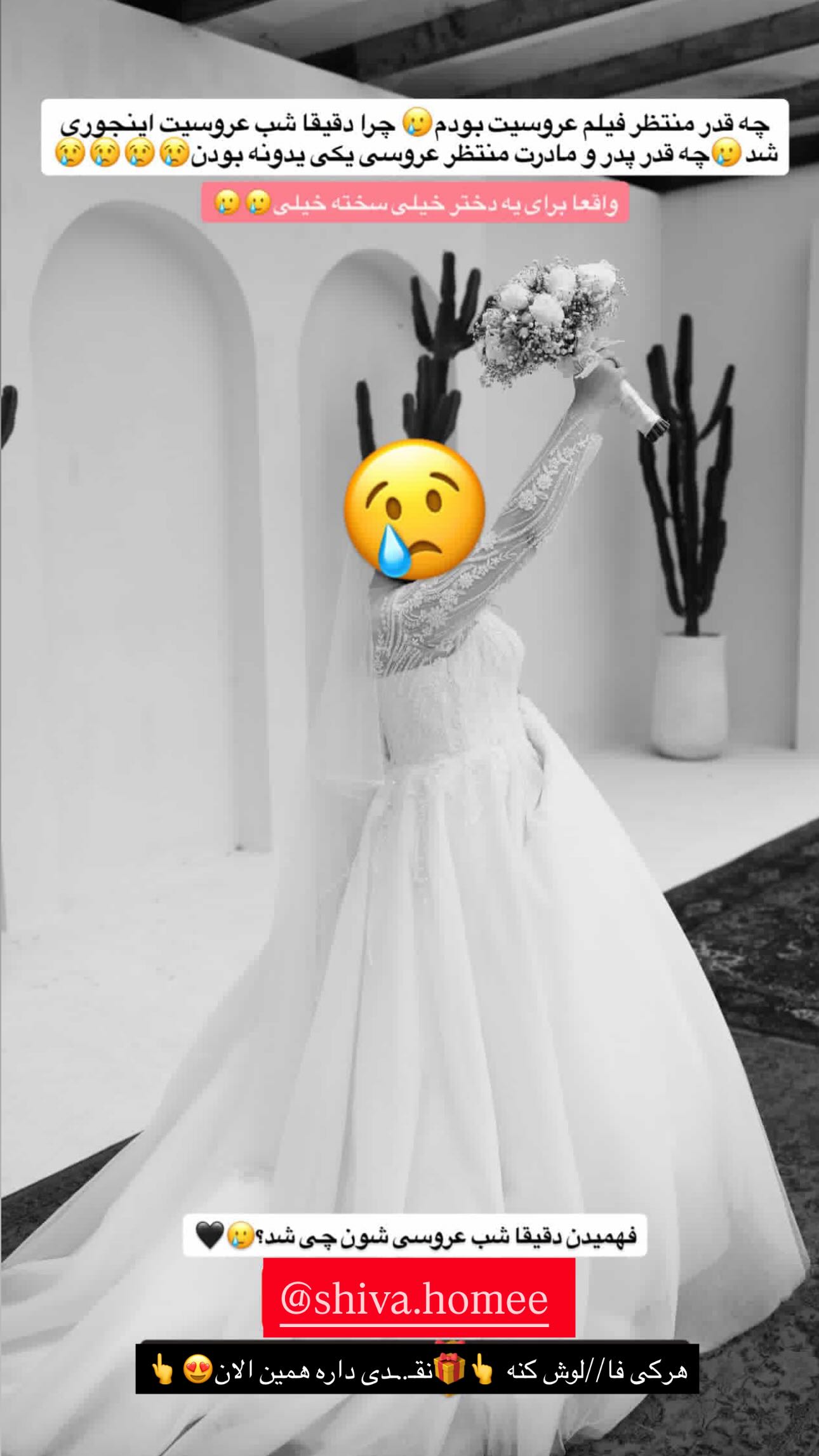  جدید ترین استوری اینستاگرام مینا حسن زاده