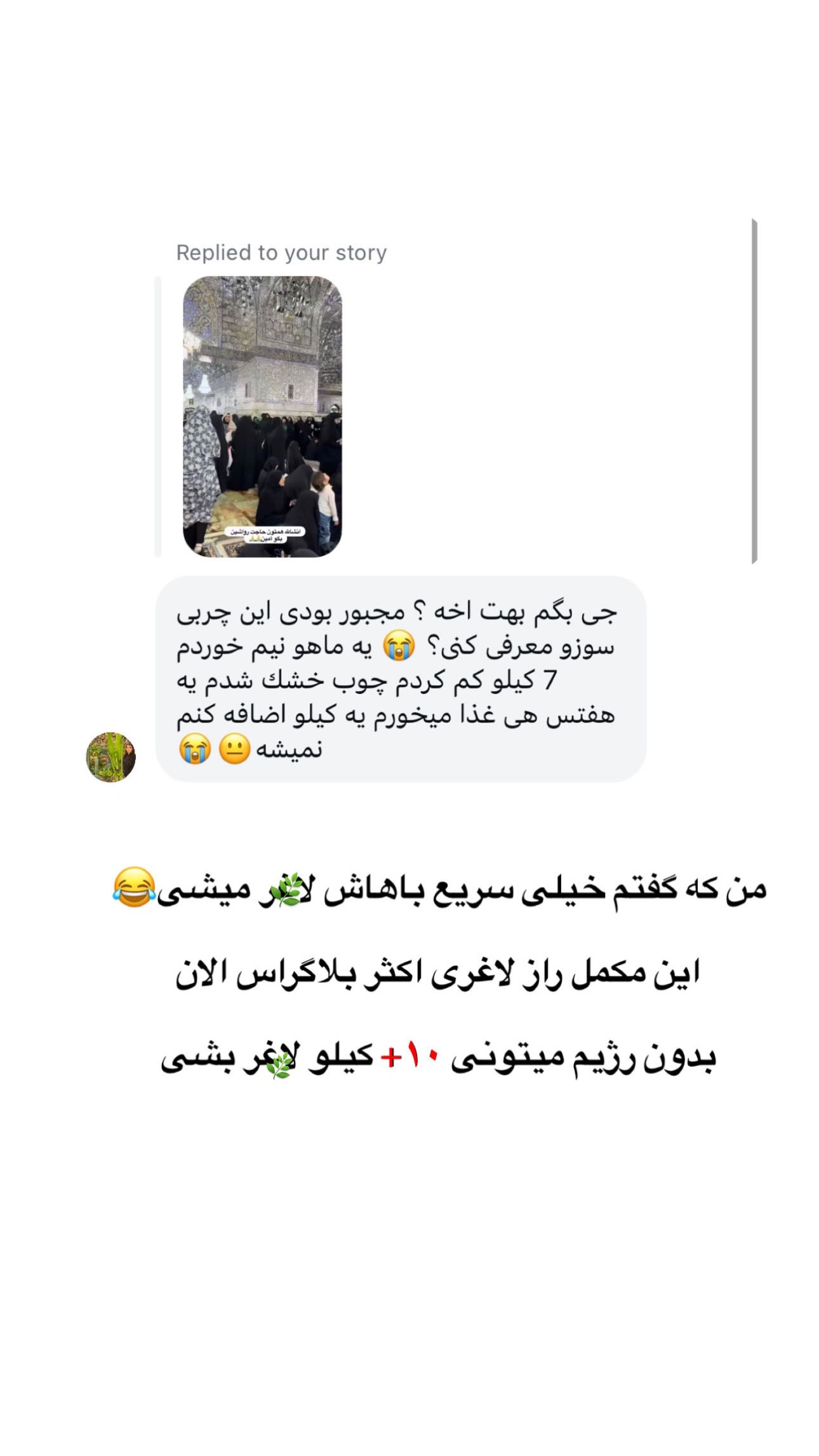  جدید ترین استوری اینستاگرام مینا حسن زاده