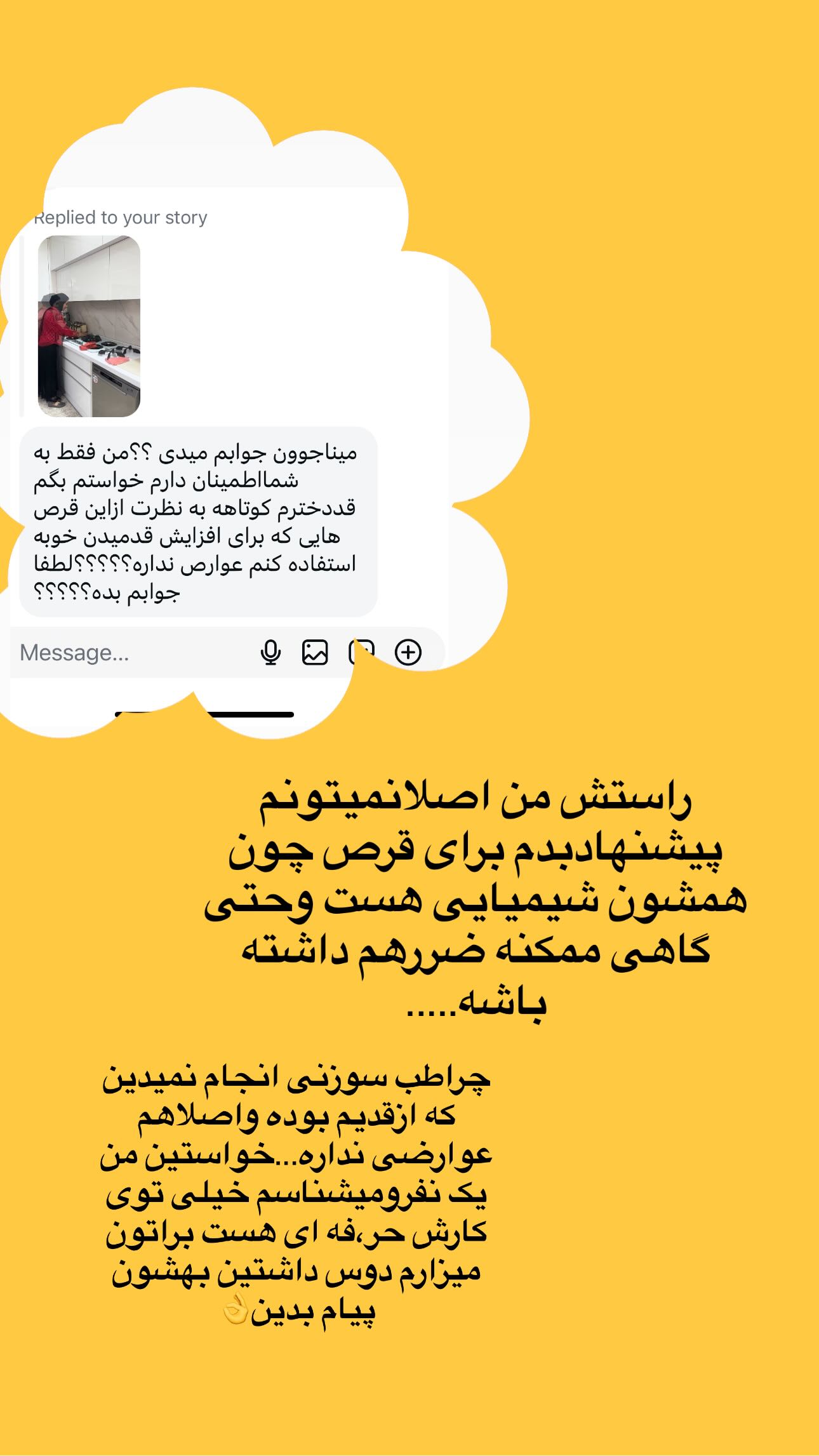  جدید ترین استوری اینستاگرام مینا حسن زاده