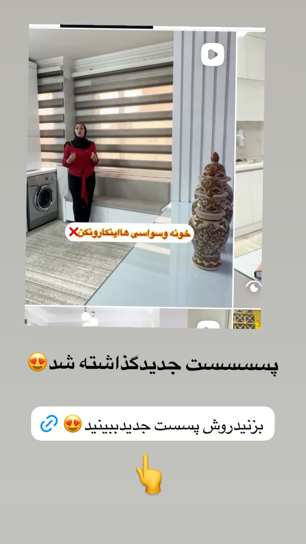  جدید ترین استوری اینستاگرام مینا حسن زاده