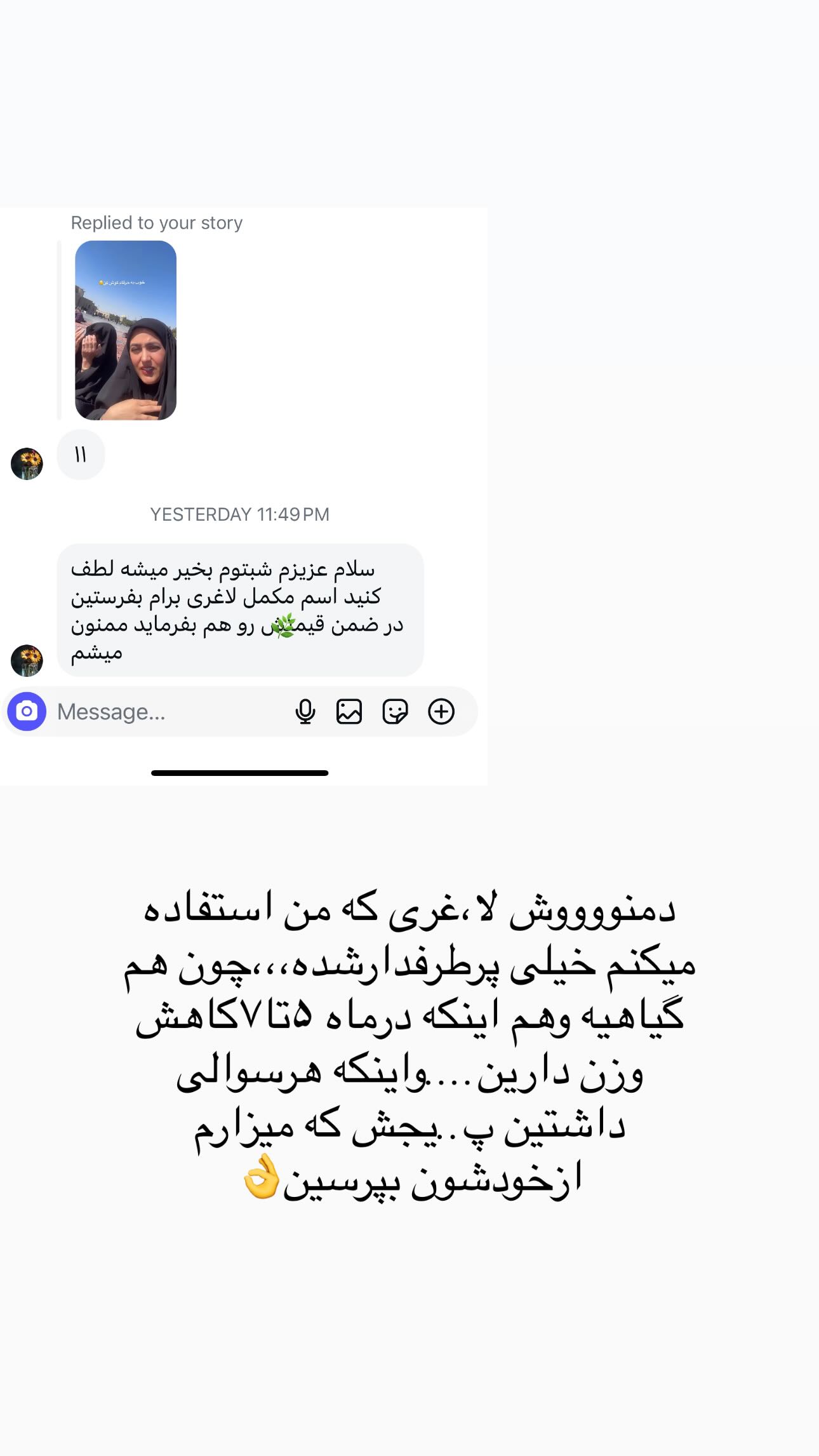  جدید ترین استوری اینستاگرام مینا حسن زاده
