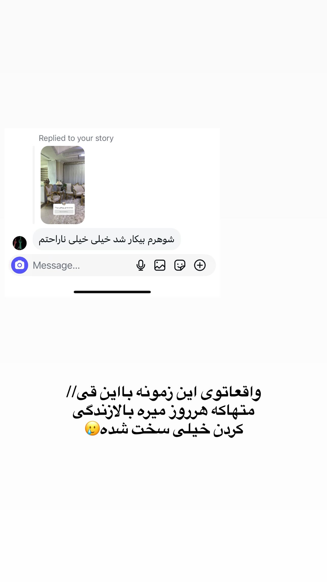  جدید ترین استوری اینستاگرام مینا حسن زاده