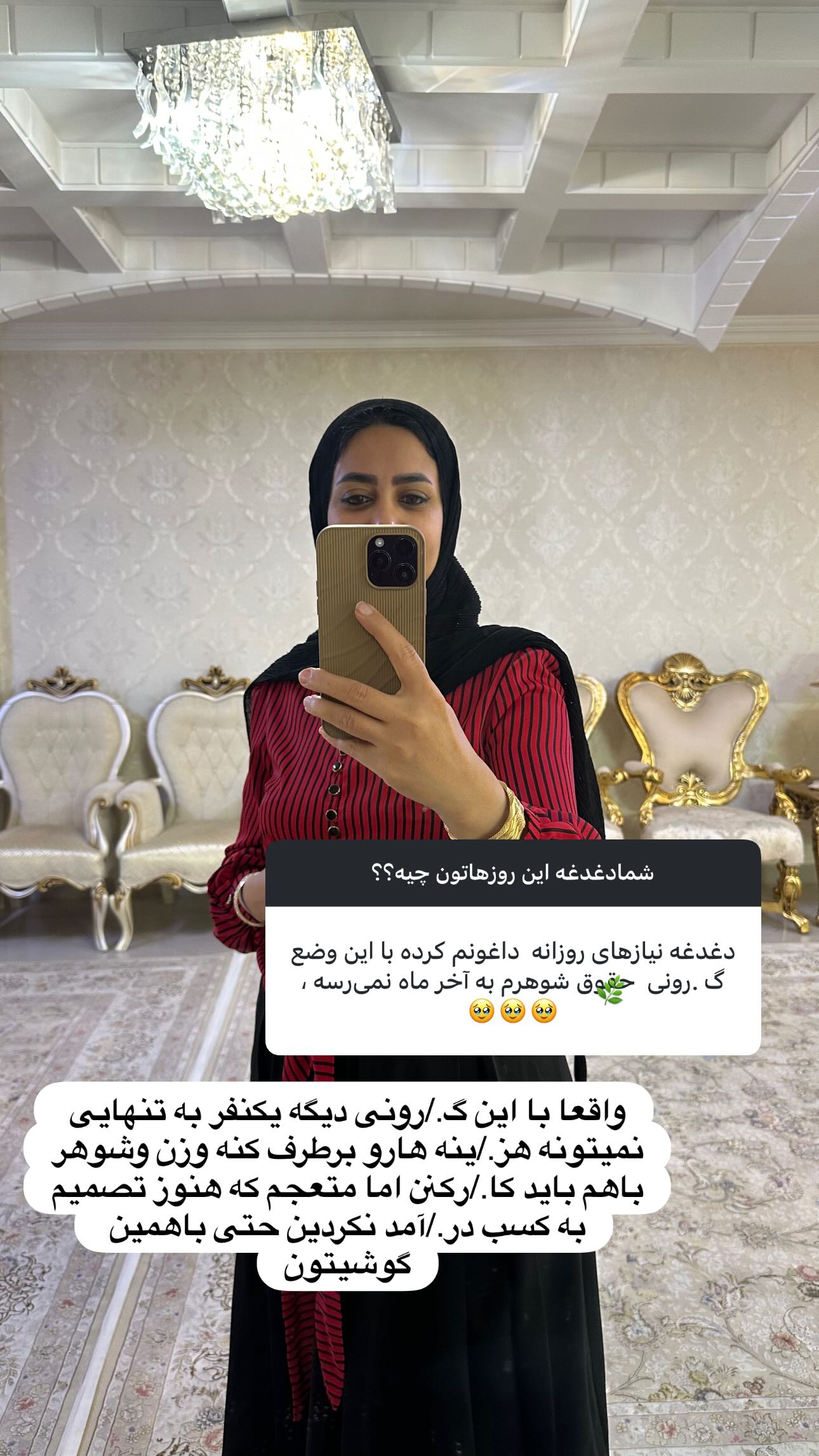  جدید ترین استوری اینستاگرام مینا حسن زاده
