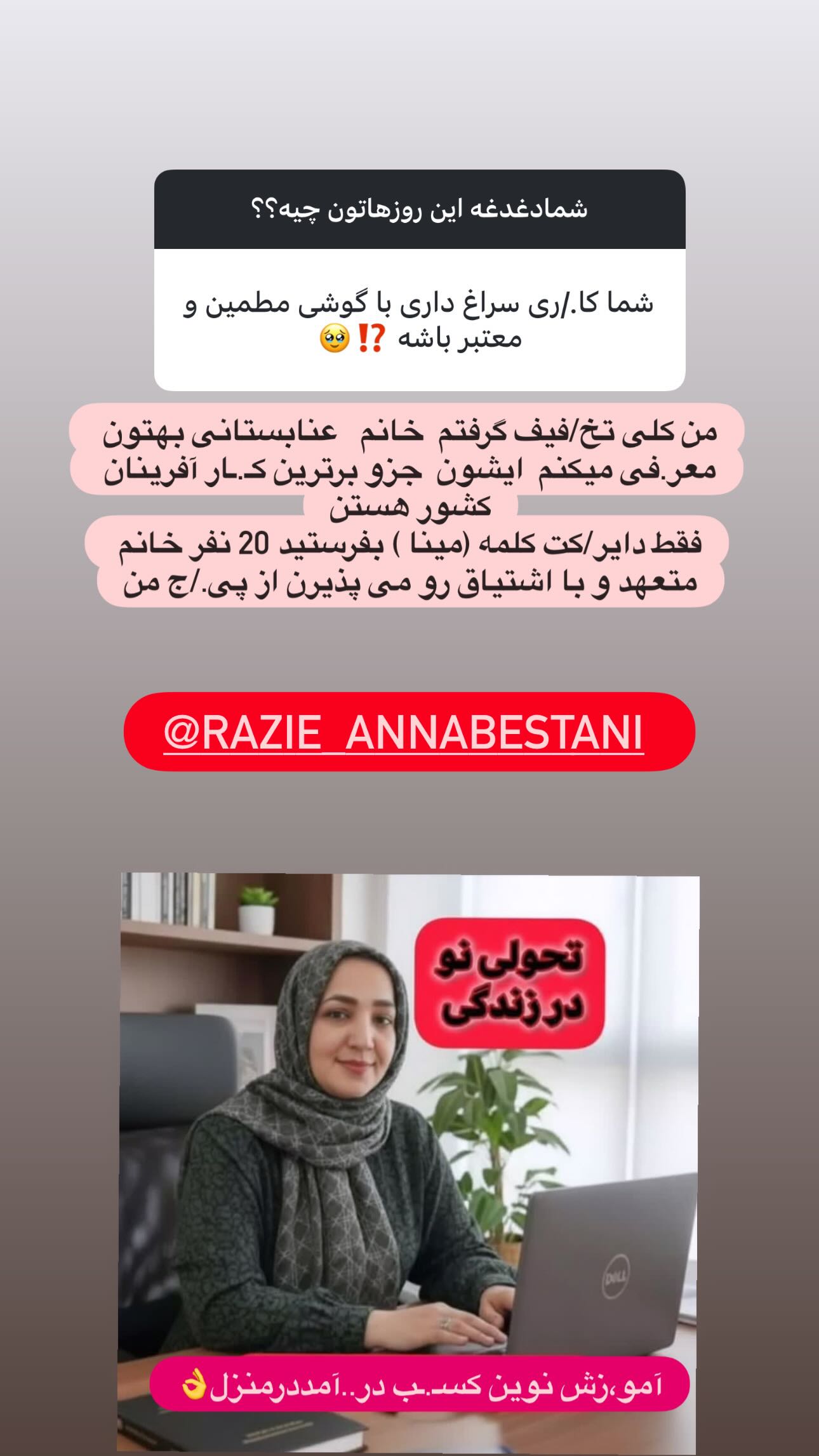  جدید ترین استوری اینستاگرام مینا حسن زاده