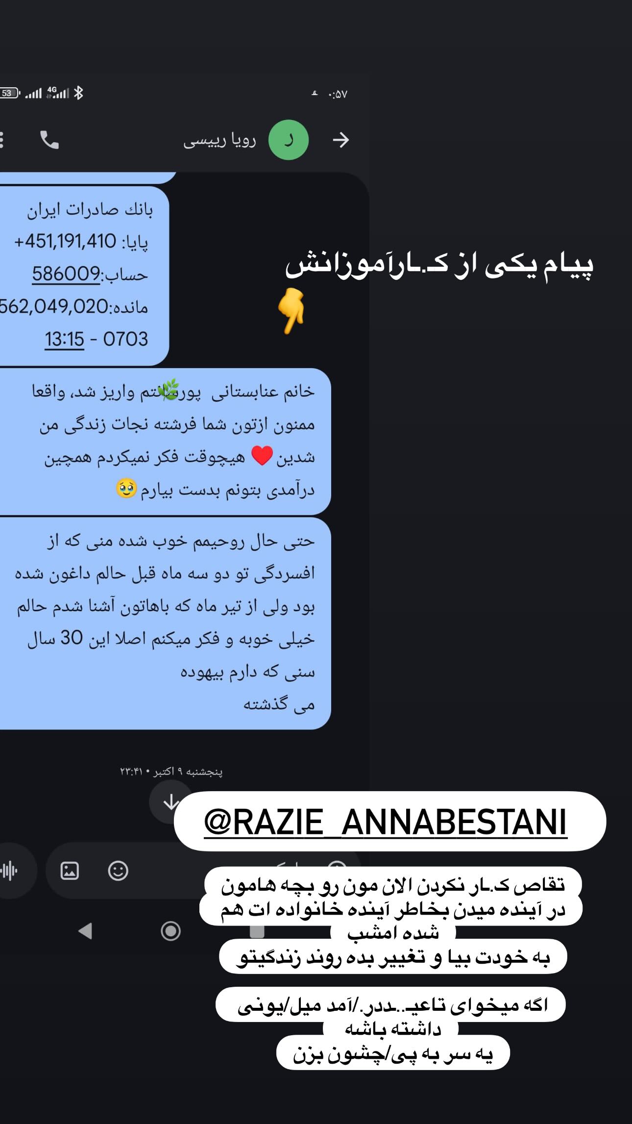  جدید ترین استوری اینستاگرام مینا حسن زاده