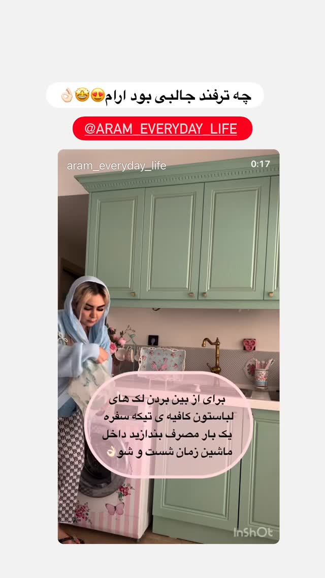  جدید ترین استوری اینستاگرام مینا حسن زاده