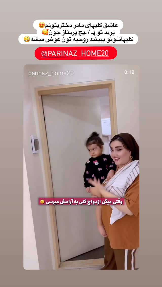  جدید ترین استوری اینستاگرام مینا حسن زاده