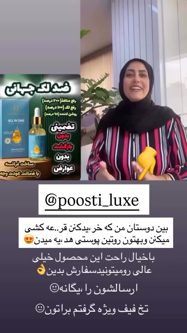  جدید ترین استوری اینستاگرام مینا حسن زاده