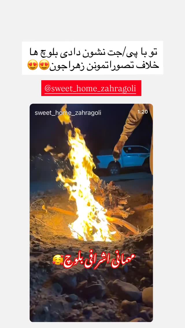  جدید ترین استوری اینستاگرام مینا حسن زاده