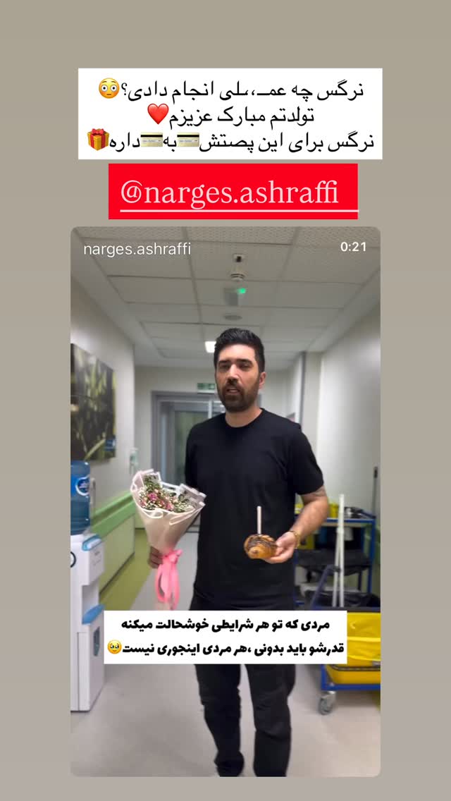  جدید ترین استوری اینستاگرام مینا حسن زاده