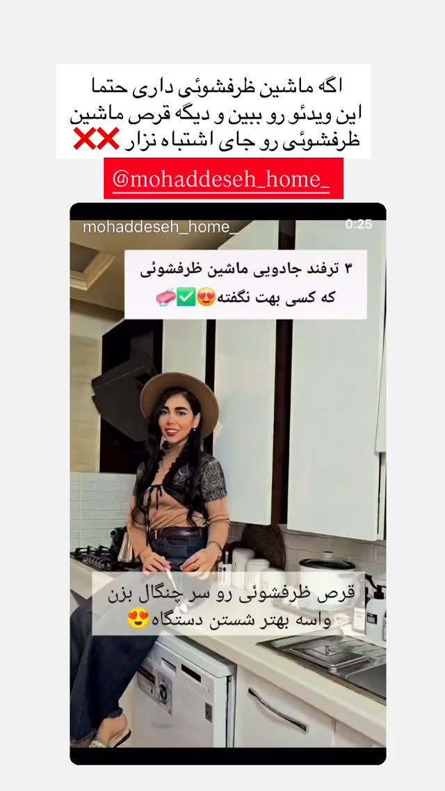  جدید ترین استوری اینستاگرام مینا حسن زاده