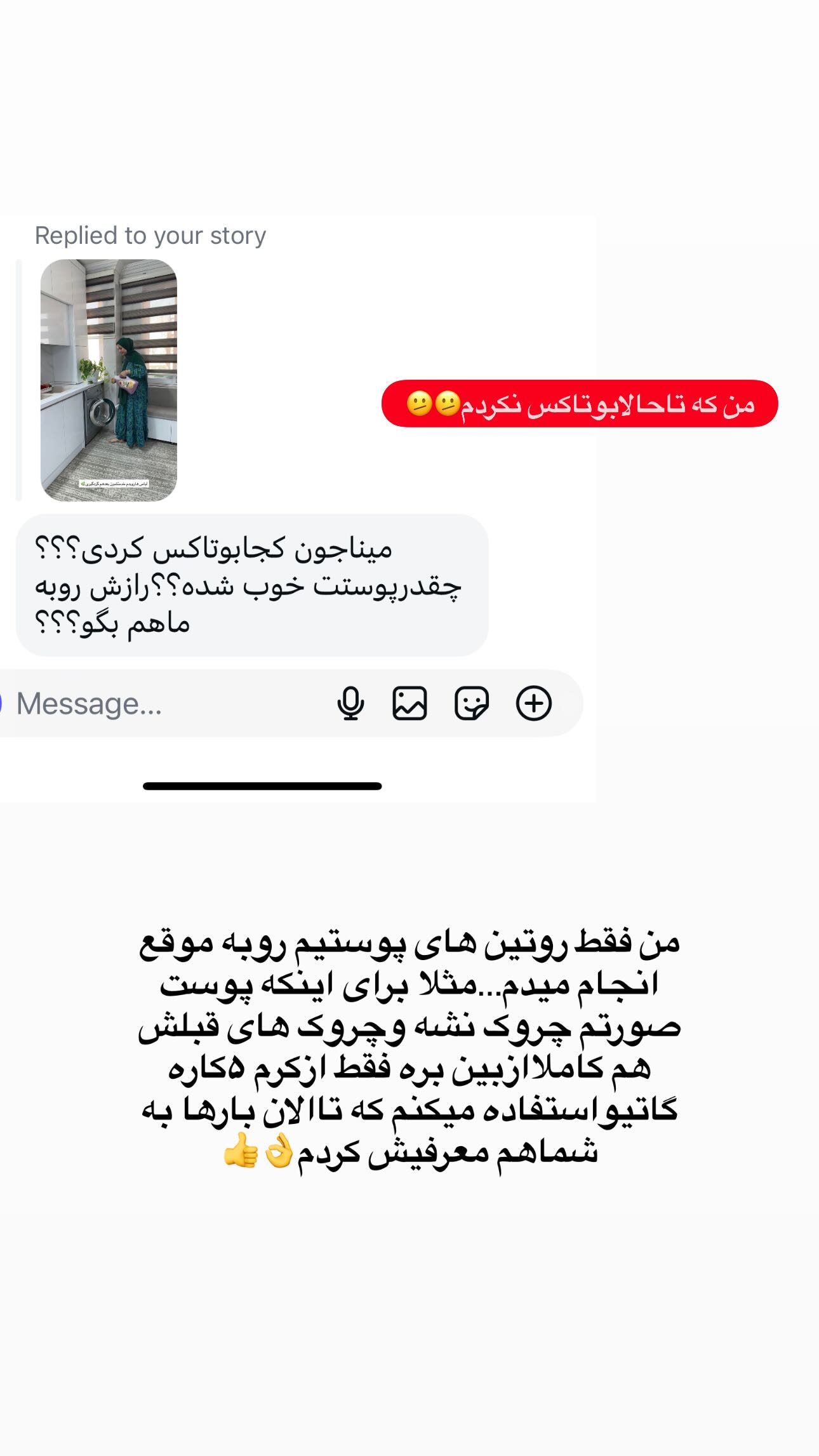  جدید ترین استوری اینستاگرام مینا حسن زاده