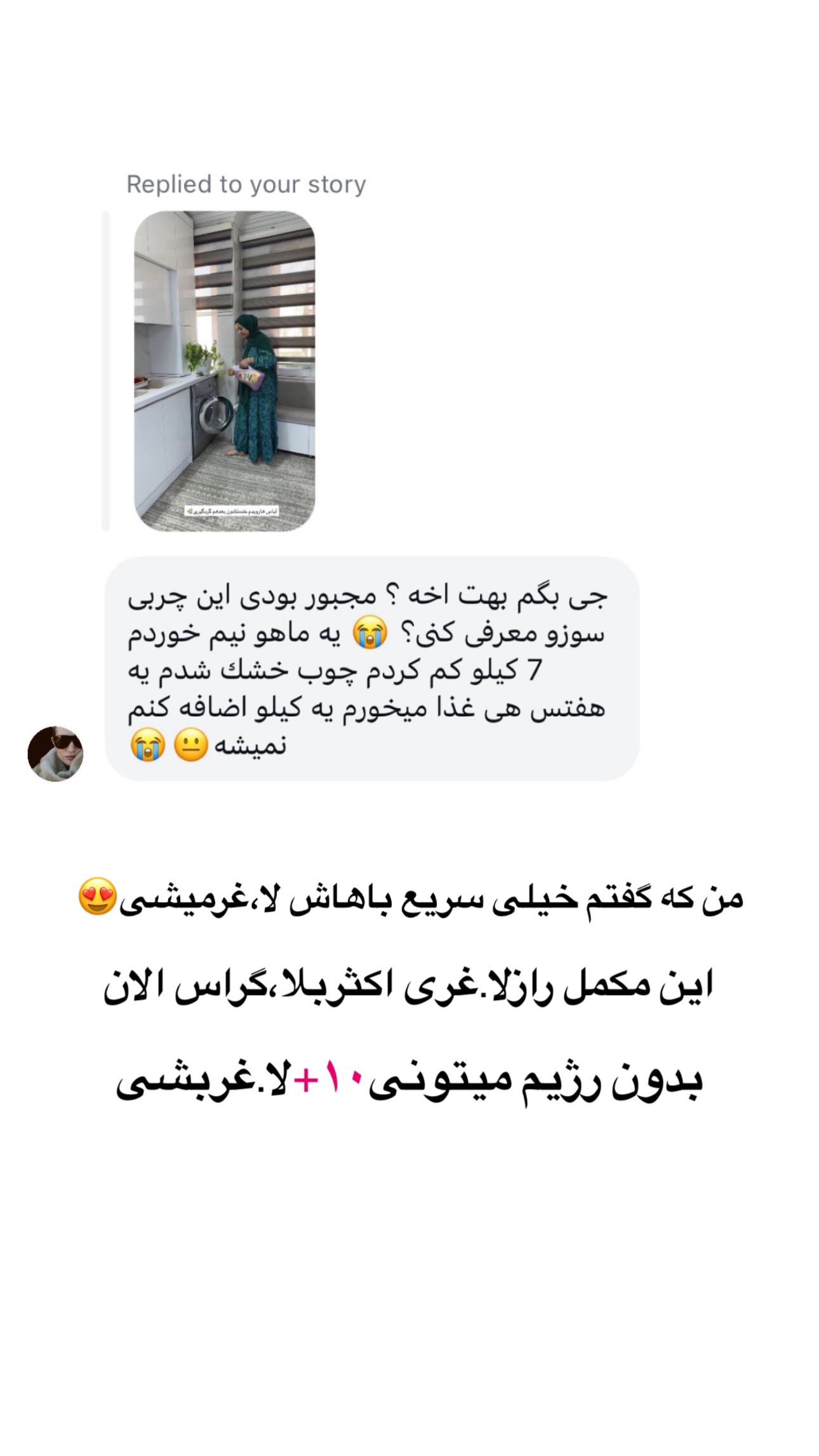  جدید ترین استوری اینستاگرام مینا حسن زاده