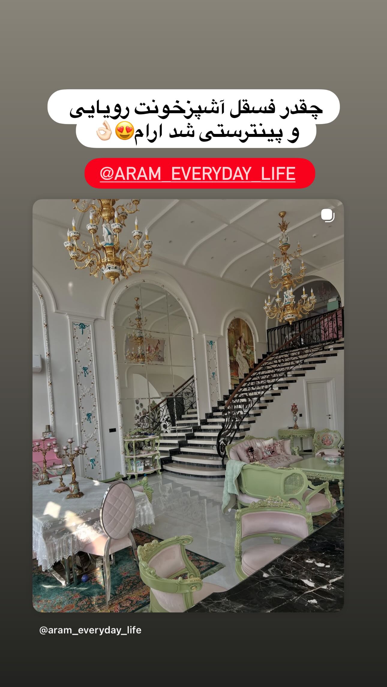  جدید ترین استوری اینستاگرام مینا حسن زاده