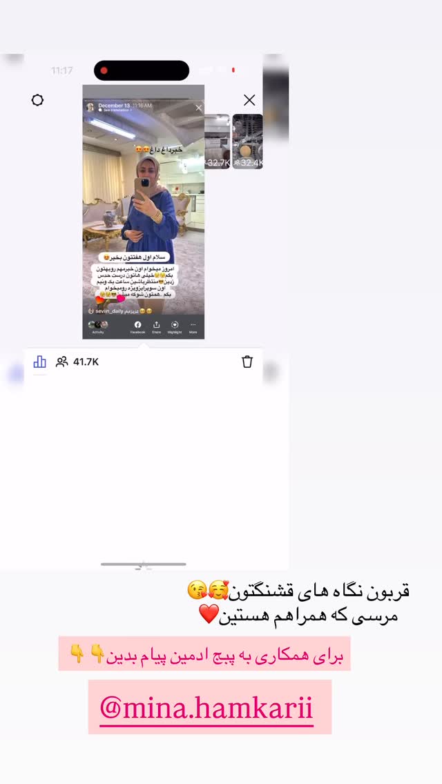  جدید ترین استوری اینستاگرام مینا حسن زاده
