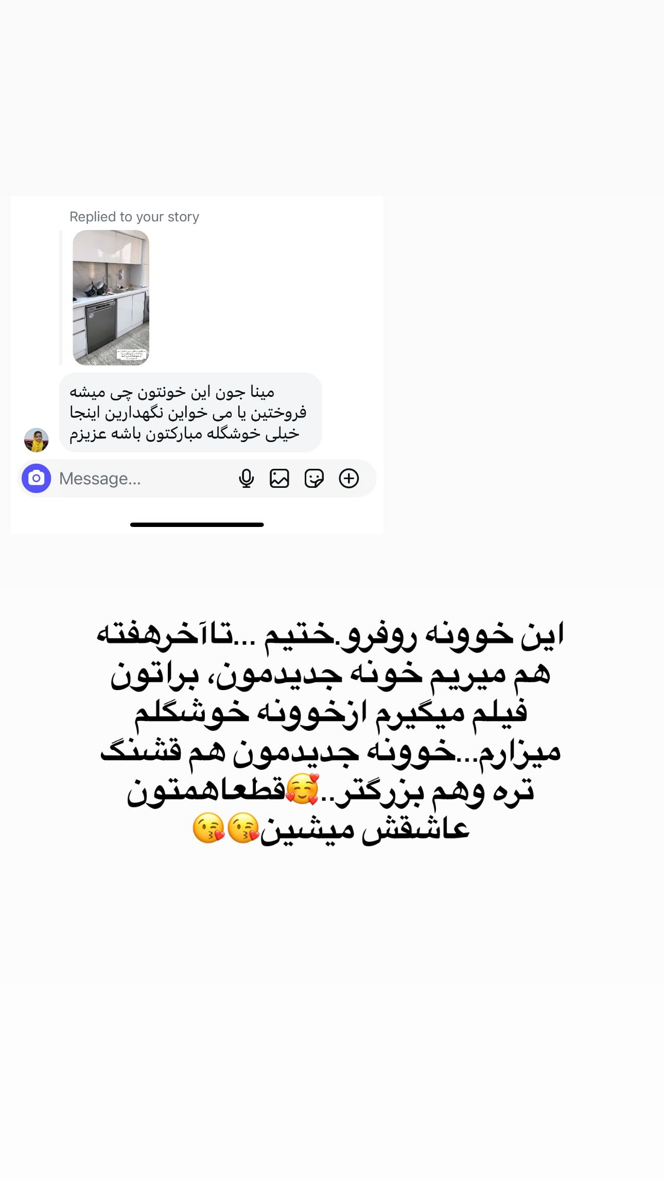  جدید ترین استوری اینستاگرام مینا حسن زاده