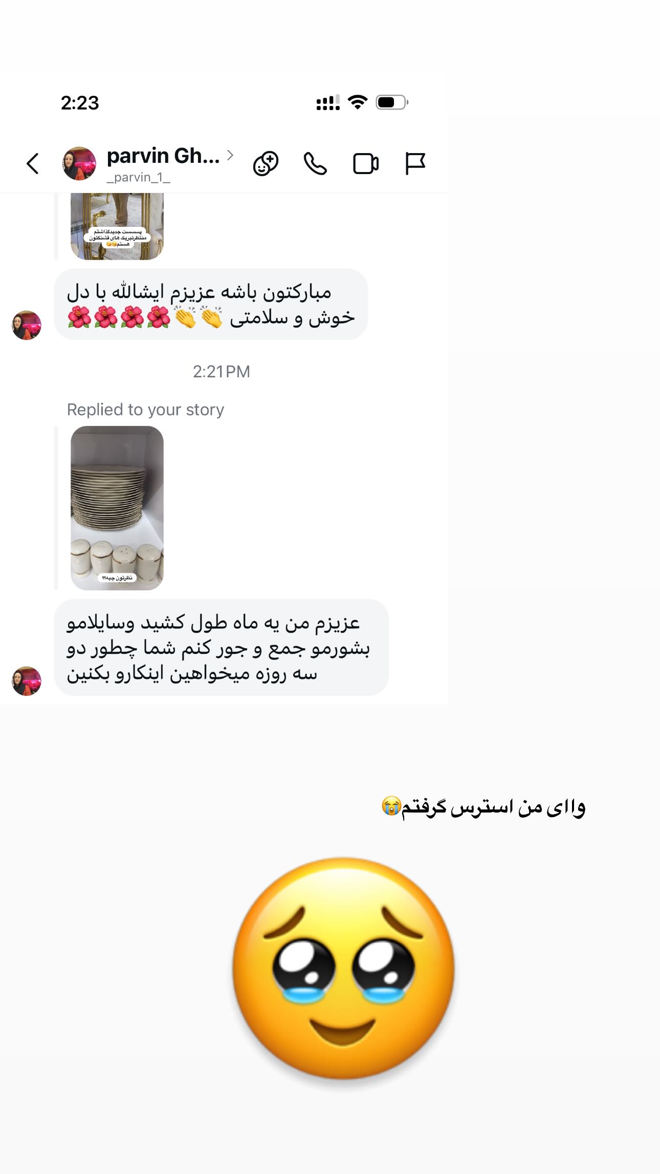  جدید ترین استوری اینستاگرام مینا حسن زاده