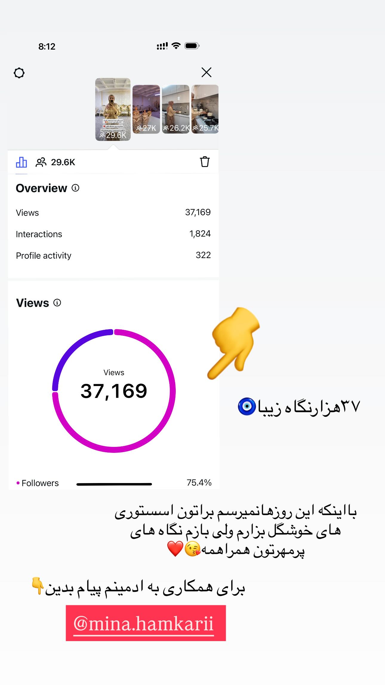  جدید ترین استوری اینستاگرام مینا حسن زاده