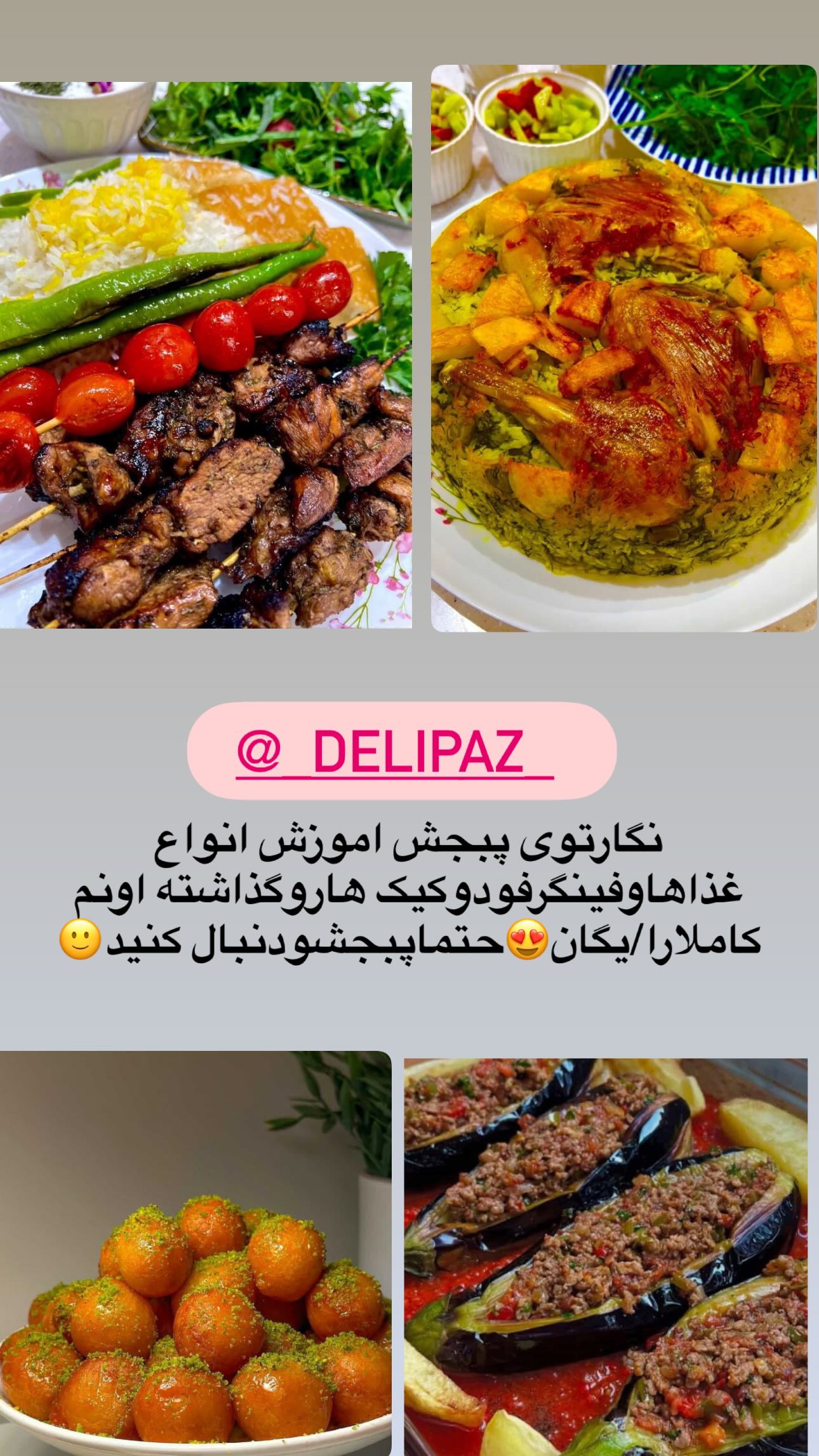  جدید ترین استوری اینستاگرام مینا حسن زاده