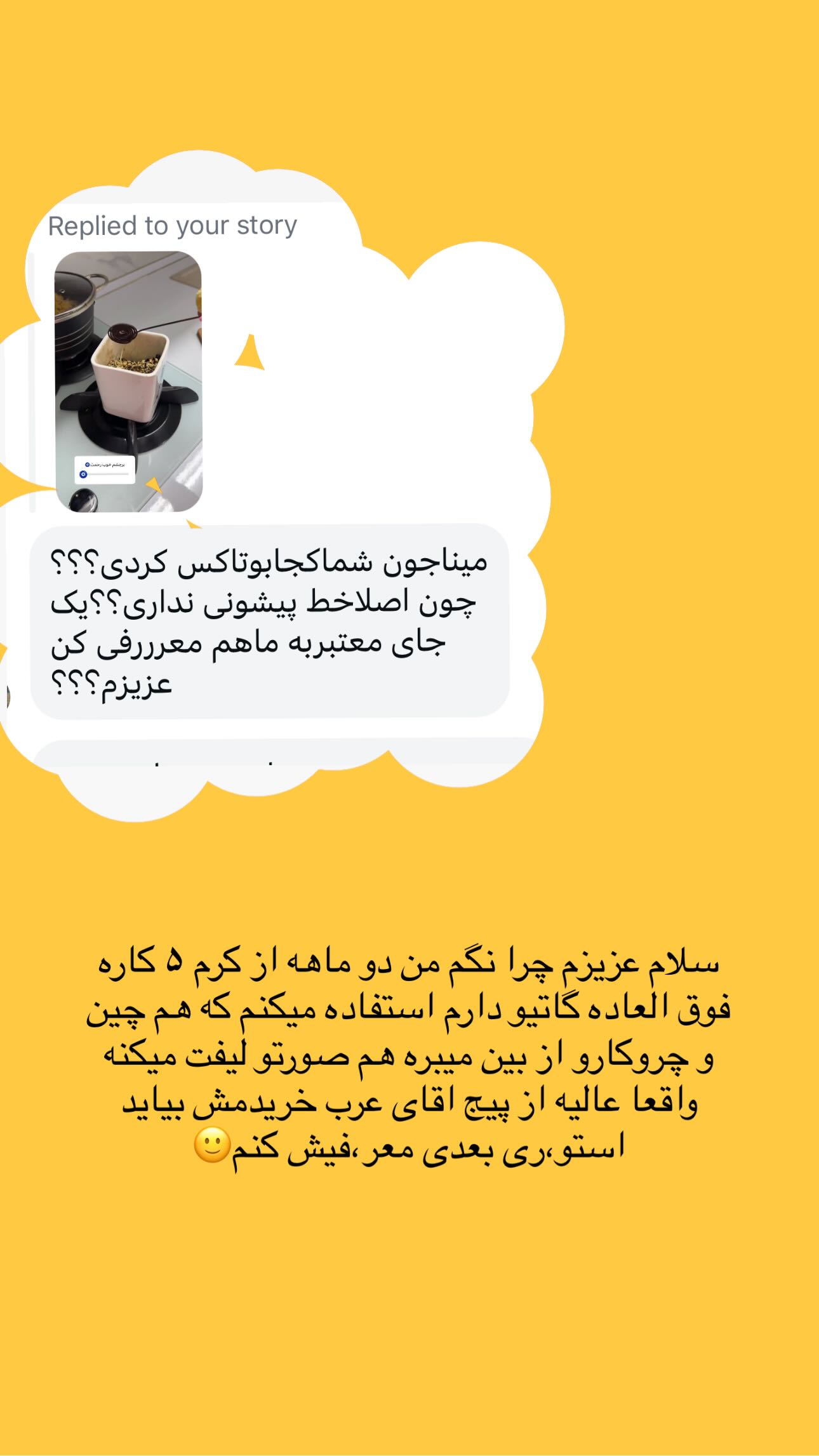  جدید ترین استوری اینستاگرام مینا حسن زاده