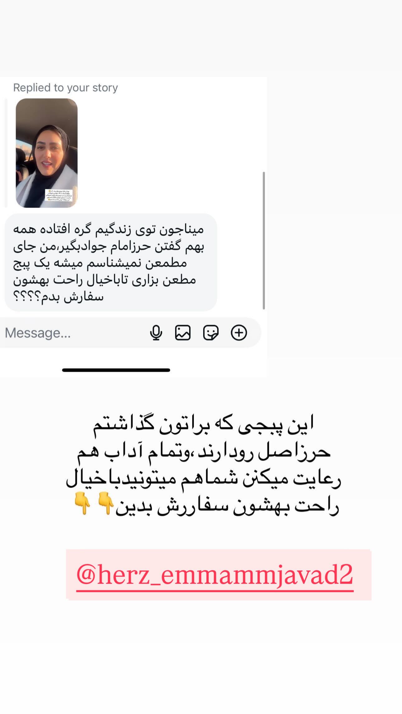  جدید ترین استوری اینستاگرام مینا حسن زاده