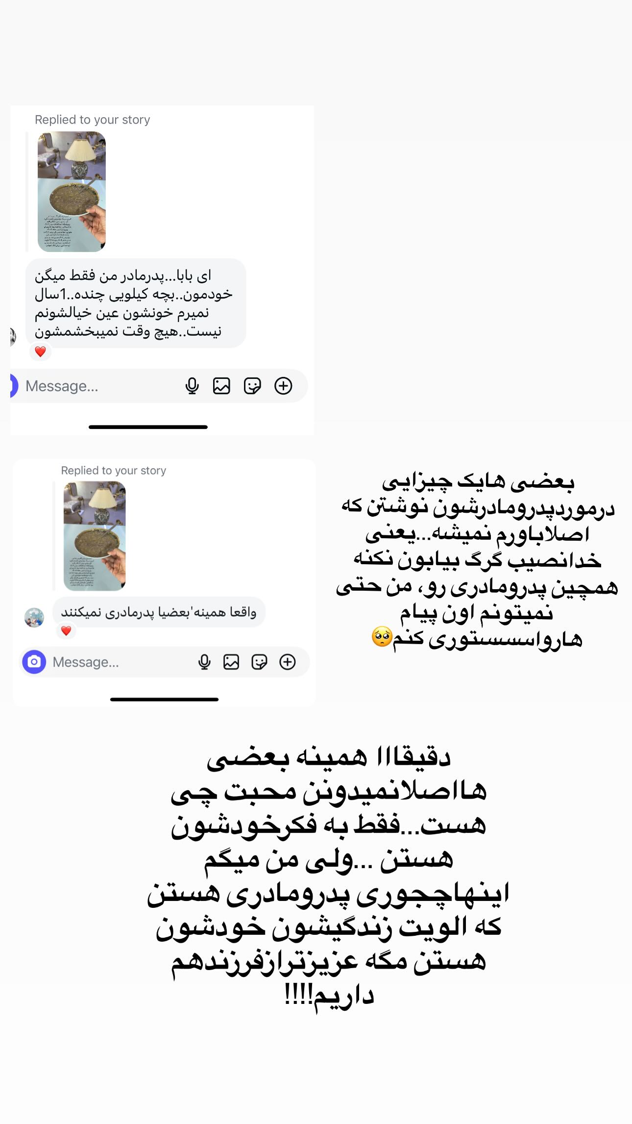  جدید ترین استوری اینستاگرام مینا حسن زاده
