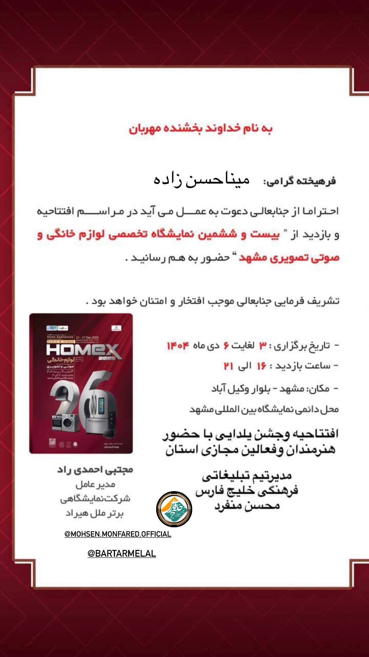  جدید ترین استوری اینستاگرام مینا حسن زاده