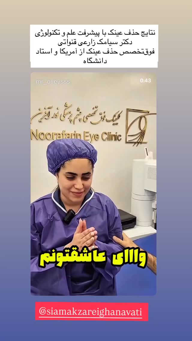  جدید ترین استوری اینستاگرام مینا حسن زاده