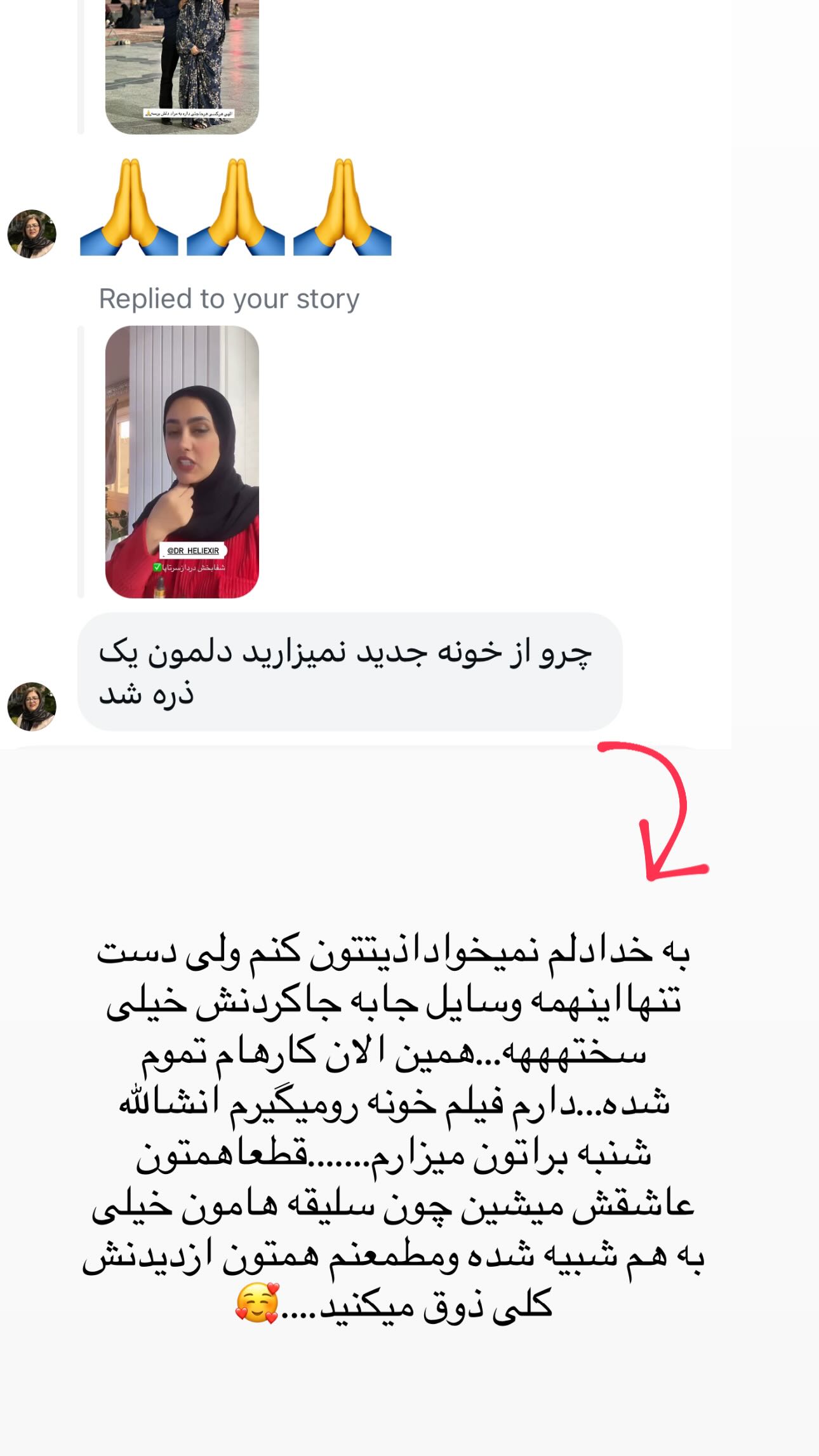  جدید ترین استوری اینستاگرام مینا حسن زاده