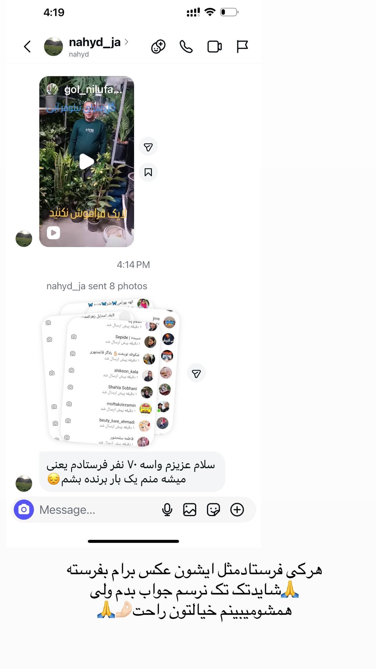  جدید ترین استوری اینستاگرام مینا حسن زاده