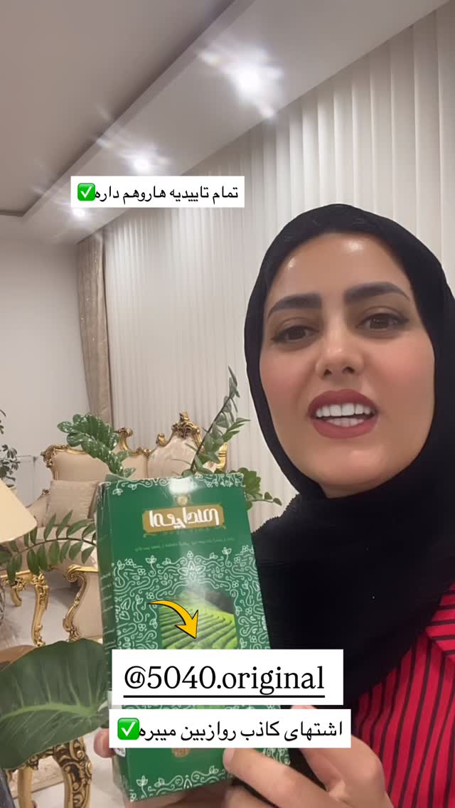  جدید ترین استوری اینستاگرام مینا حسن زاده