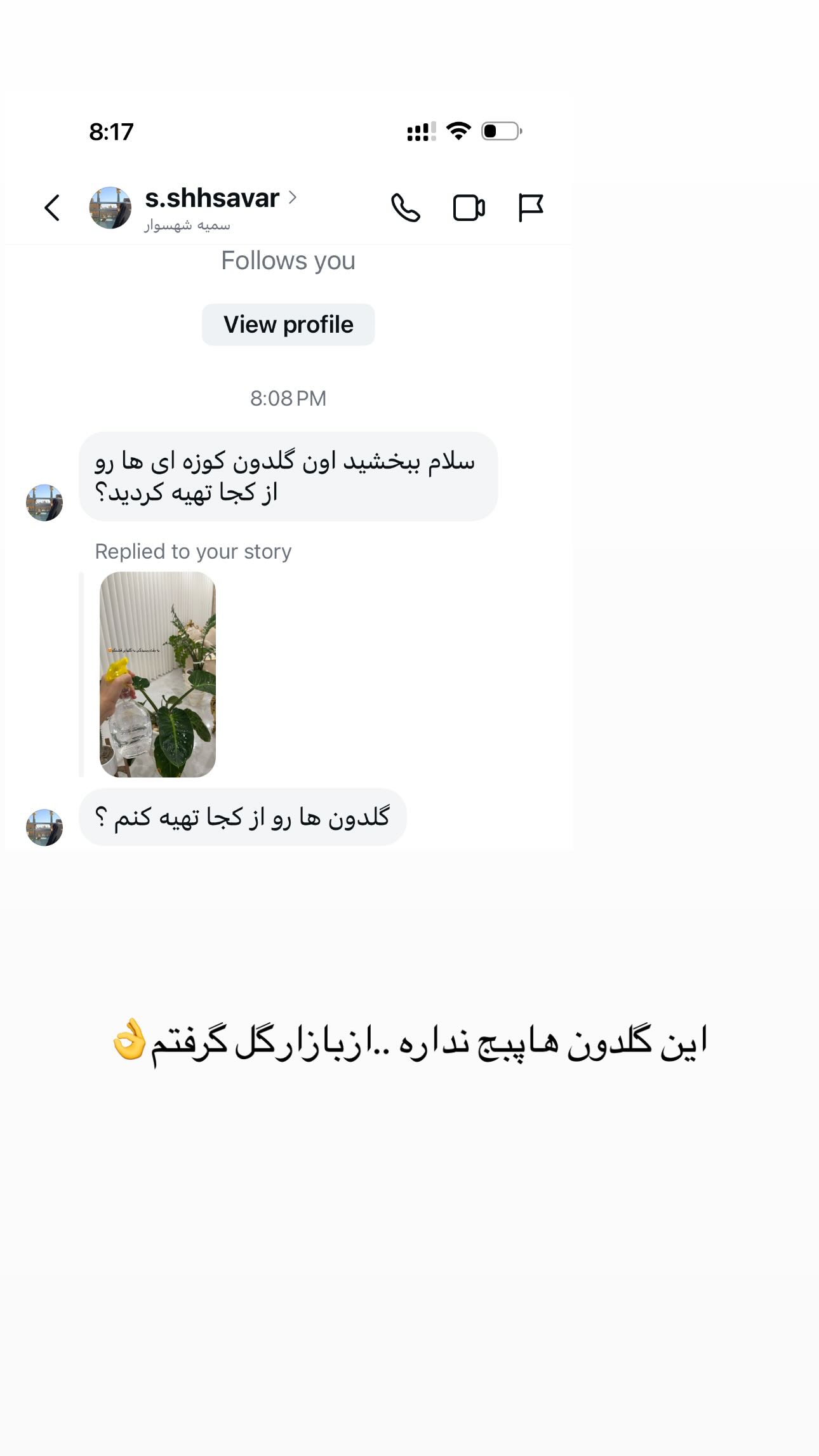  جدید ترین استوری اینستاگرام مینا حسن زاده