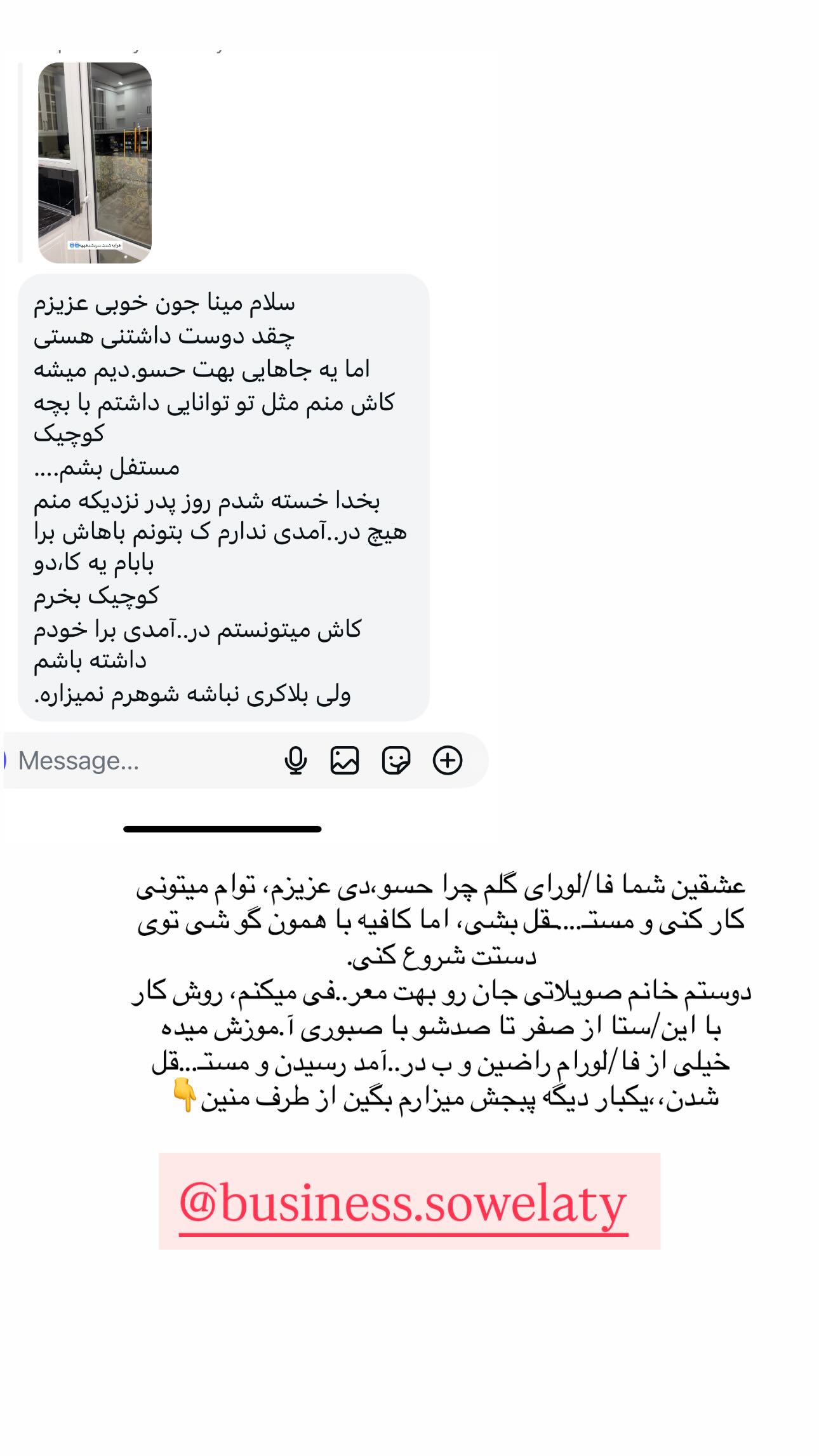  جدید ترین استوری اینستاگرام مینا حسن زاده