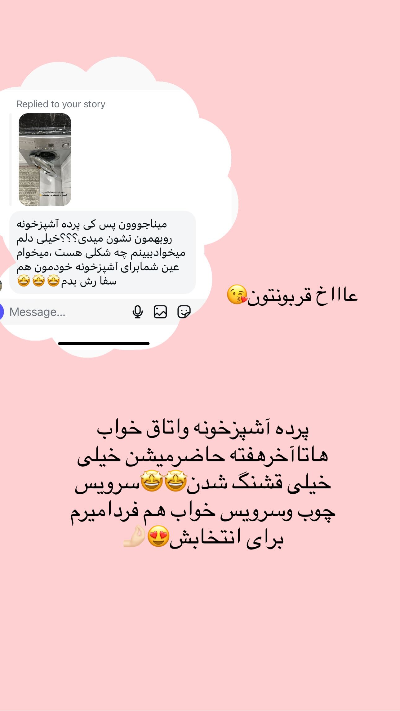  جدید ترین استوری اینستاگرام مینا حسن زاده