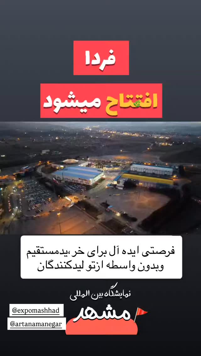  جدید ترین استوری اینستاگرام مینا حسن زاده