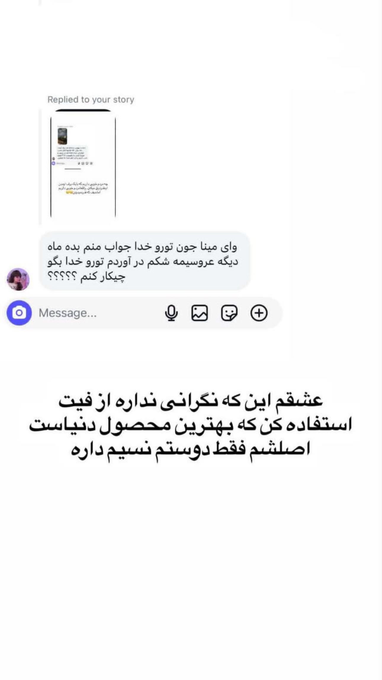  جدید ترین استوری اینستاگرام مینا حسن زاده