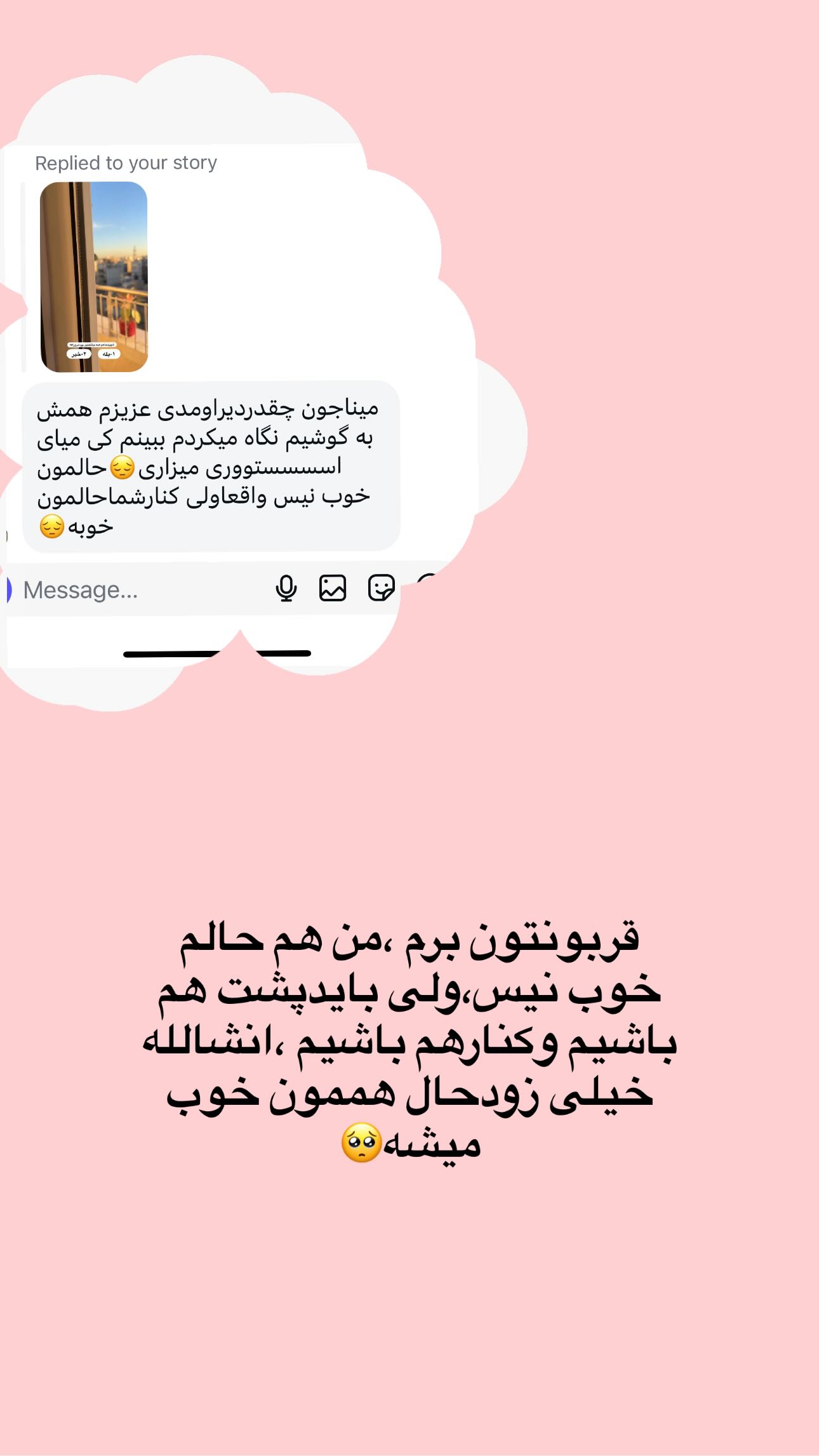  جدید ترین استوری اینستاگرام مینا حسن زاده
