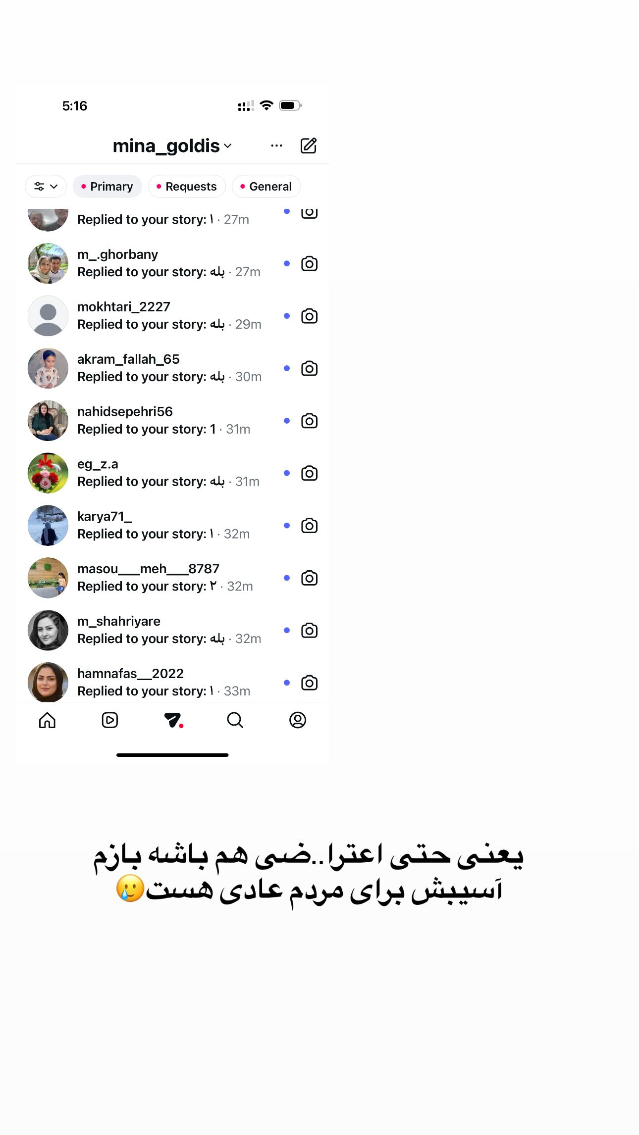  جدید ترین استوری اینستاگرام مینا حسن زاده