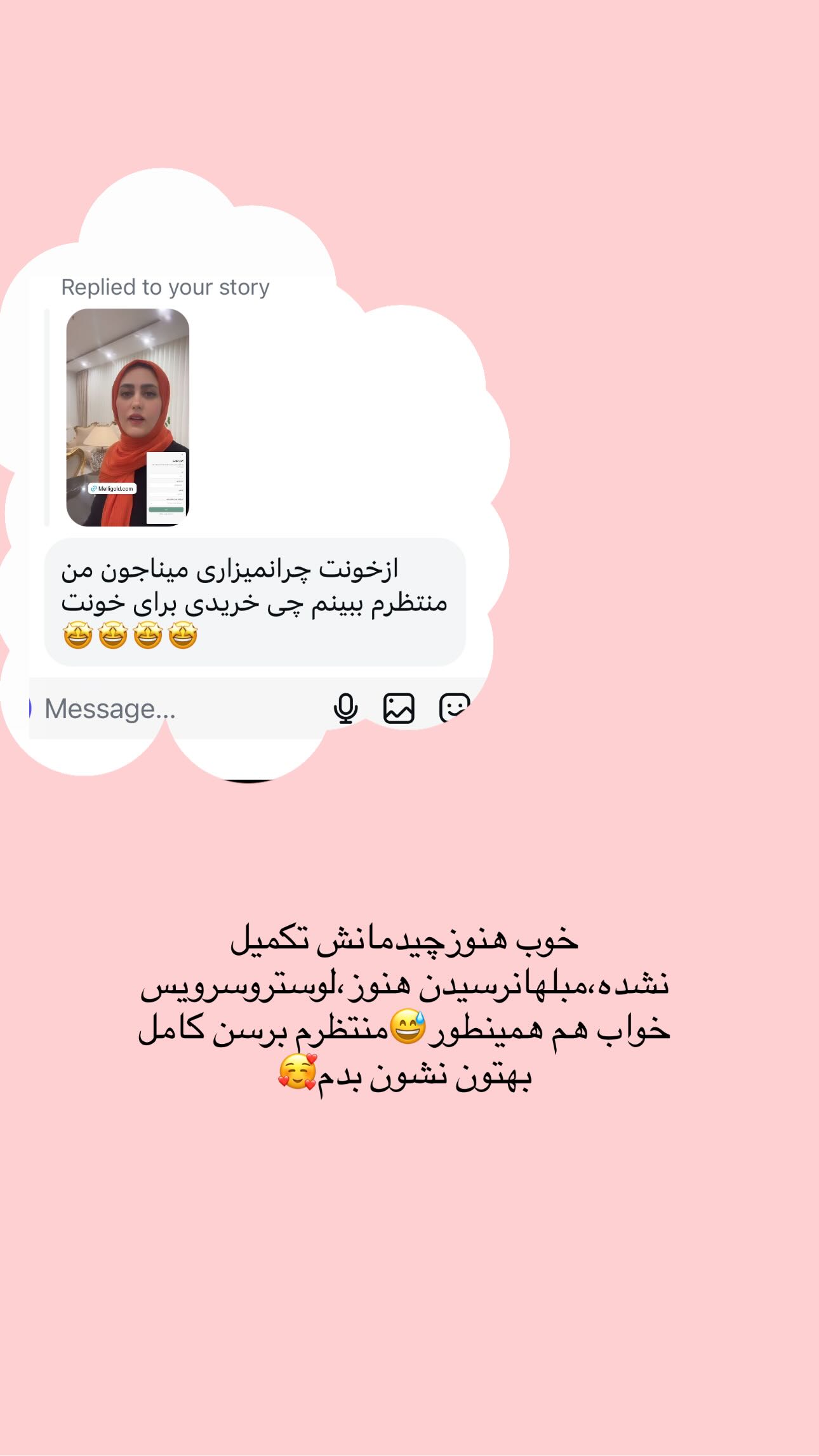  جدید ترین استوری اینستاگرام مینا حسن زاده