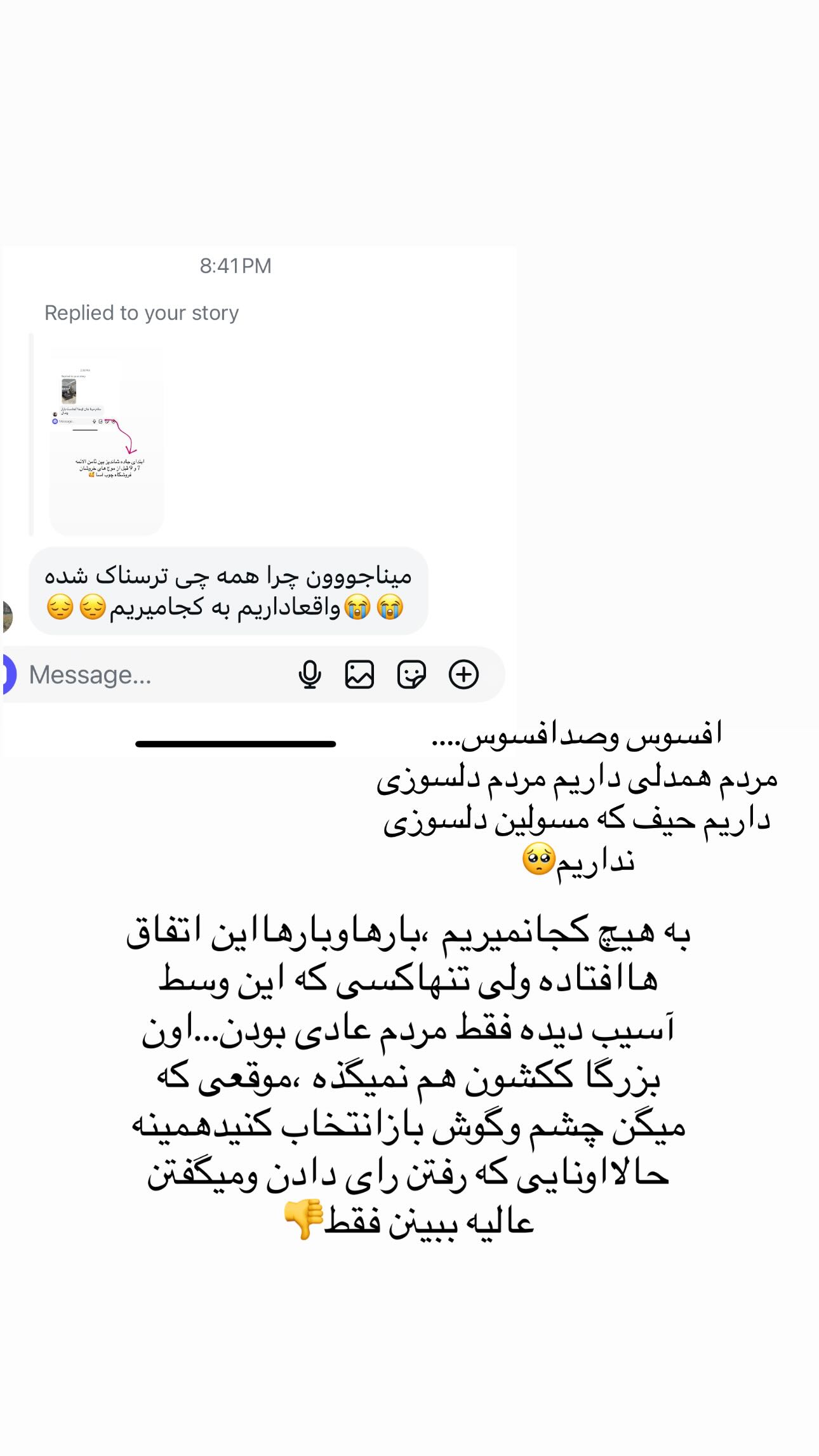  جدید ترین استوری اینستاگرام مینا حسن زاده