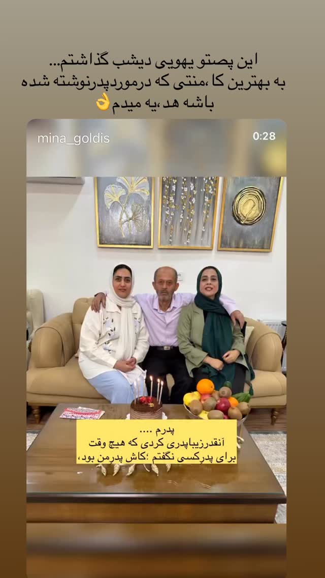  جدید ترین استوری اینستاگرام مینا حسن زاده