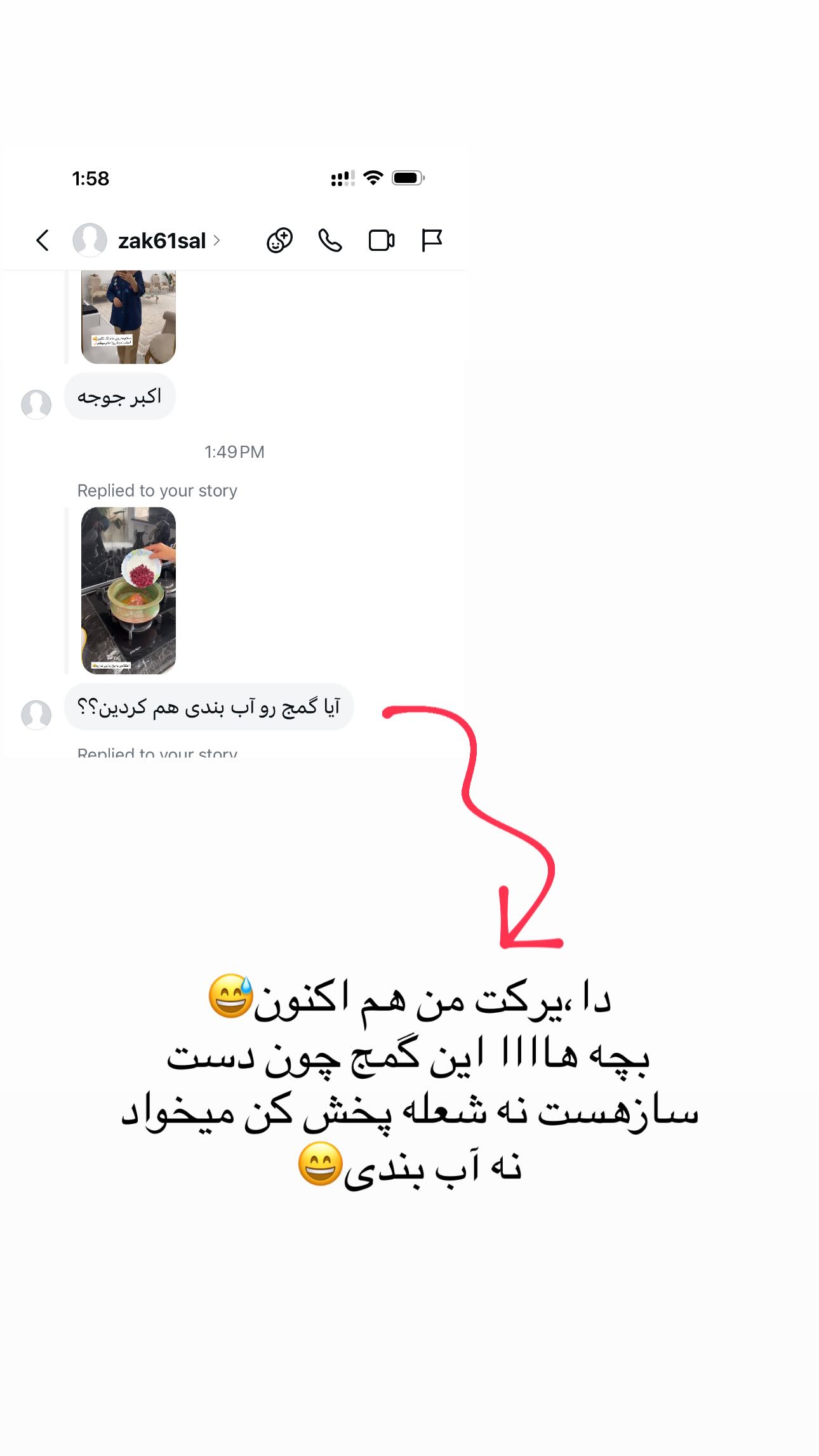  جدید ترین استوری اینستاگرام مینا حسن زاده
