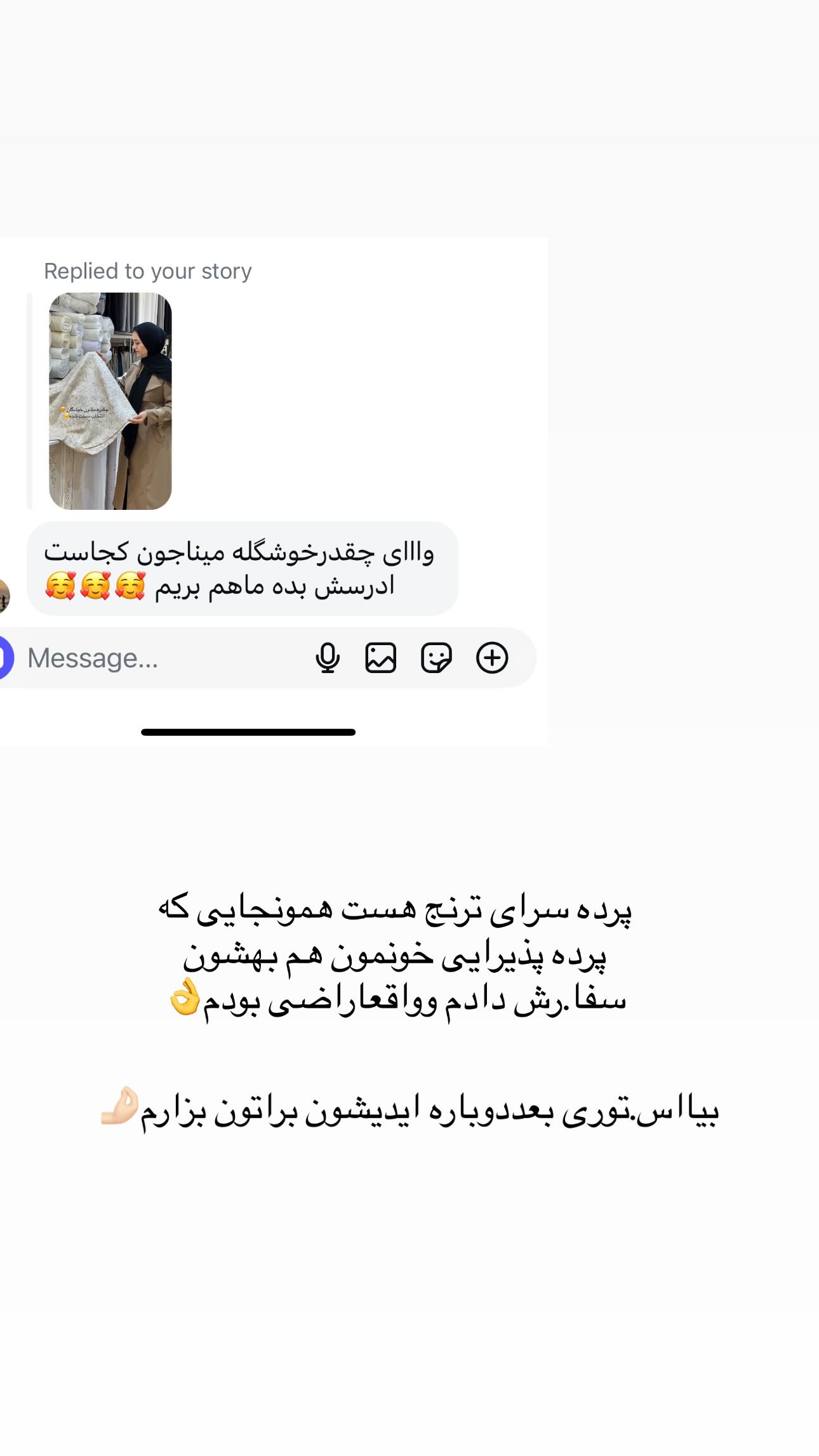  جدید ترین استوری اینستاگرام مینا حسن زاده