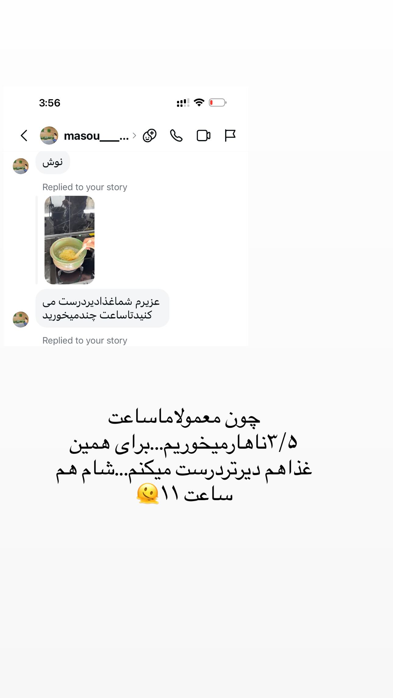  جدید ترین استوری اینستاگرام مینا حسن زاده